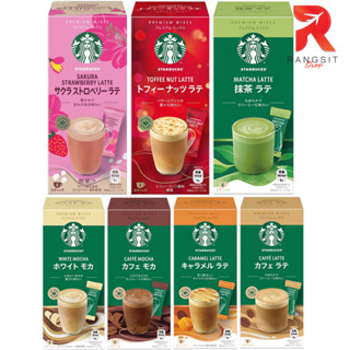 Starbucks Premium Mix Latte / Matcha Latte Japan ลาเต้สตาร์บัค รุ่นพรีเมี่ยมมิกซ์ เครื่องดื่มสำเร็จรูป พร้อมชง (4 ซอง)