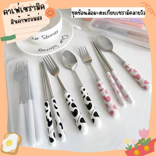 เซ็ทช้อนส้อมตะเกียบ ด้ามเซรามิค ลายวัว พร้อมส่ง!