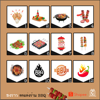 ธงราว ธงญี่ปุ่น ป้ายผ้าดิบพิมพ์ลาย ตกแต่งร้านบาร์บีคิว  Bar B Q BBQ หม่าล่า