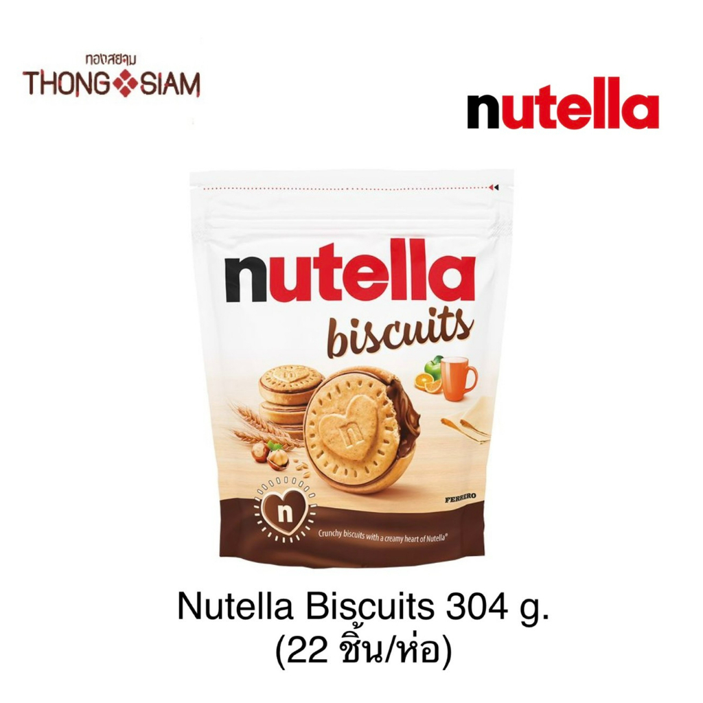 (T22) นูเทลล่าบิสกิต Nutella Biscuits 304 กรัม(g.) T22 คุ้กกี้สอดไส้ ช๊อคโกแลตนูเทลล่า มี 22ชิ้น/ห่อBBE: 12/07/2026
