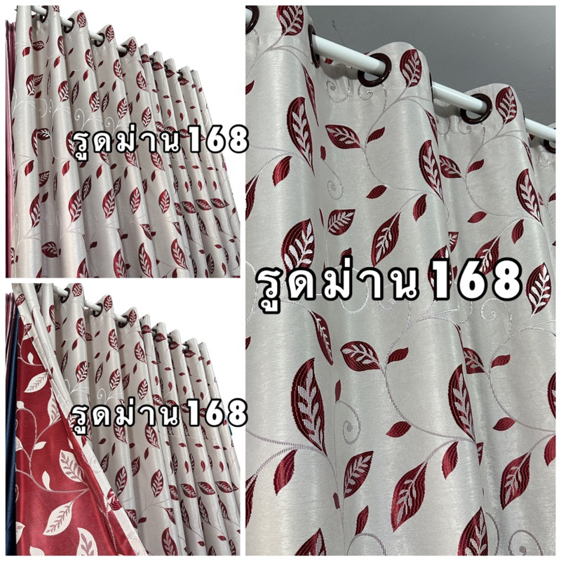 แนะนำ ผ้าม่าน ผ้าม่านหน้าต่างกันแสง ผ้าม่านประตู สำเร็จรูป เกรดA กันแสงยูวี 90%-98% ลายใบไม้ใหญ่ ราคาพิเศษ มีเก็บเงินปลายทาง