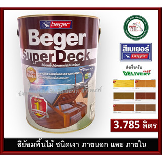 Beger SuperDeck สีย้อมพื้นไม้ เบเยอร์ ซูปเปอร์เดค สีทาพื้นไม้ภายนอก 3.785 ลิตร G-8844 G-8803 G-8805 G-8809 G-8810 G-8804