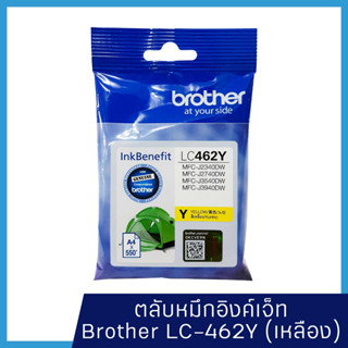 หมึก Brother LC462 Y หมึกแท้ สำหรับเครื่องพิมพ์  Brother MFC-J2340DW /J2740DW /J3540DW /J3940DW