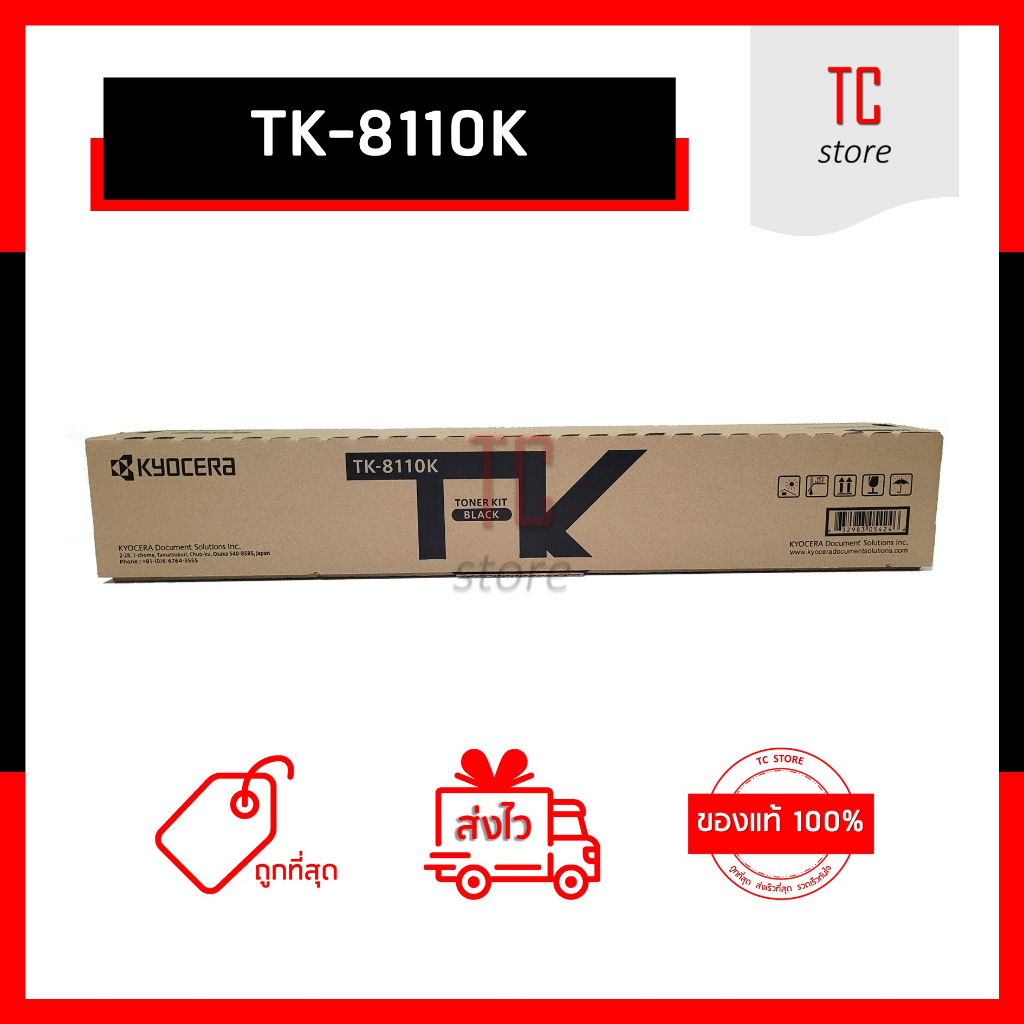 [ของแท้] TK-8110 ผงหมึกเครื่องถ่ายเอกสาร ใช้สำหรับ ECOSYS M8124cidn, ECOSYS M8130cidn - ( 1 ชุด มี 4 สี KMYC )