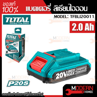 TOTAL แบตเตอรี่ ลิเธียมไอออน 20 โวลท์ 2 แอมป์ รุ่น TFBLI20011, 4 แอมป์ รุ่น TFBLI2002