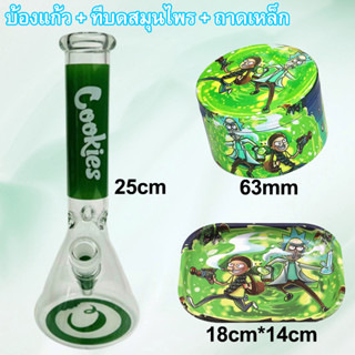 (พร้อมส่ง) บ้องแก้ว บ่อง bong บ้องสายเขียว มีโจ๋พร้อม ลายสวยชัด ใช้ง่าย สั่งด่วนส่งด่วน จัดไป สูง25cm