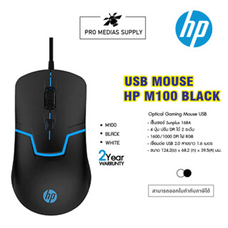 USB MOUSE HP GAMING M100 WHITE/BLACK