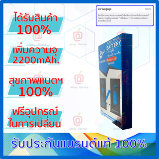 Dissing Battery SE2020** 2200 mAh. รับประกันแบตเตอรี่ 1 ปี ** ## ออกใบกำกับภาษีได้ ##