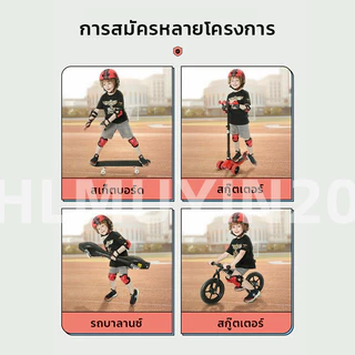 🎉ชุดเกราะเด็กที่จำเป็น🎉ชุดอุปกรณ์ป้องกันกีฬา (หมวกกันน็อค + แผ่นรองเข่า + แผ่นรองศอก) อุปกรณ์ป้องกันกีฬาสำหรับเด็ก