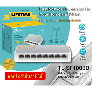 (TL-SF1008D) SWITCH (สวิตซ์) TP-LINK 8 PORTS (7") FAST POR 8 10/100Mbps (LT.) ของแท้