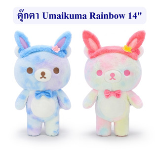 Ocean Toys ลิขสิทธิ์แท้ ตุ๊กตา Umaikuma Rainbow Pink / Sky : 14"