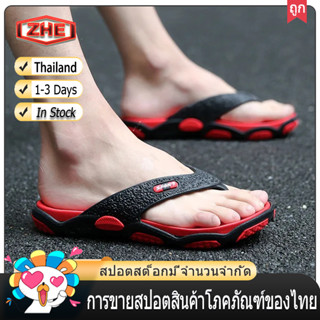 ZHE【จัดส่งในไทย 1-2 วันได้รับ】ฤดูร้อนบุคลิกภาพเด็กผู้ชายพลิกรองเท้าแตะเฝือกรองเท้าผู้ชายโรงเรียนมัธยมนอกสวมใส่นวดสังคมมน