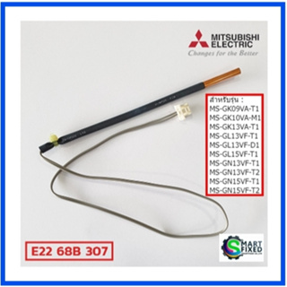 เซนเซอร์คอยเย็นแอร์มิตซูบิชิ/(INDOOR COIL THERMISTOR/Mitsubishi/E2268B307/อะไหล่แท้จากโรงงาน