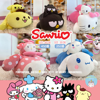 ReallyCute (พร้อมส่ง) ตุ๊กตาซานริโอ้ Sanrio คิตตี้ แบดแบด มายเมโลดี้ ปอมปอมปูริน ชินนาม่อนโรล