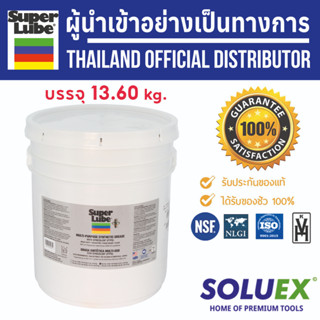 SUPER LUBE สูตร Synthetic Grease Multi-purpose รหัส 41030 จารบีหล่อลื่นถังใหญ่ 13.60 kg นำเข้าจากประเทศอเมริกา