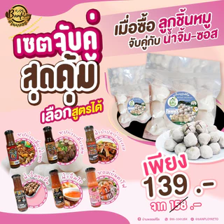 KETO ลูกชิ้นหมู-แหนมหมูคีโต ไม่ผสมแป้ง ผลิตสดใหม่ สะอาด แพคกำลังดีต่อมื้อ