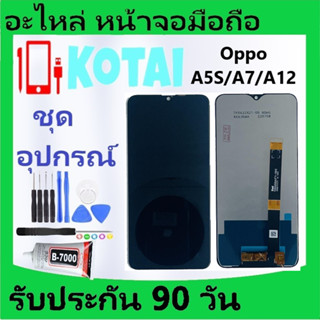 จอOPPOA7/จอOPPOA5Sจอ/OPPOA12/จอRealme3/หน้าจอแสดงผล/A7/A5S/A12/Realme3/LCD+ TouchA7/A5s/A12/Realme3/