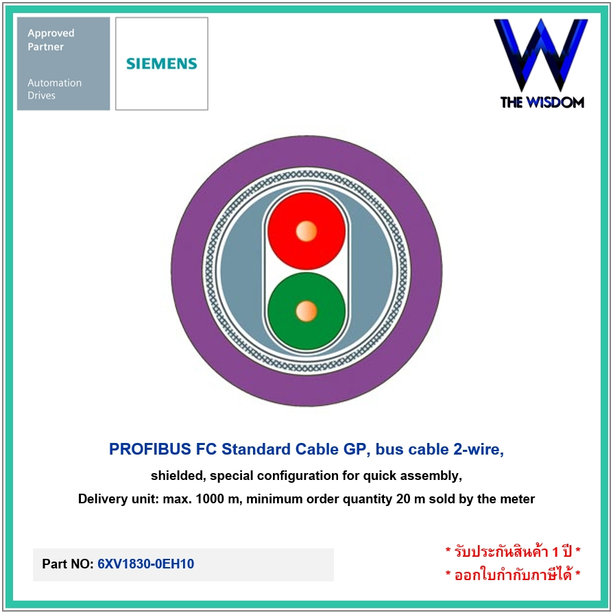 SIEMENS Cable PROFIBUS FC Standard Cable GP, bus cable 2-wire, 6XV1830-0EH10