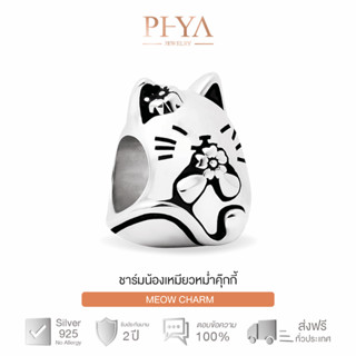 PHYA GP Meow Charm ชาร์มเงินแท้น้องเหมียว