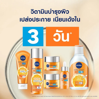 NIVEA Extra Bright C&amp;Hya Vitamin🍊Serum🍊Day Cream🍊Night Sleeping Gel