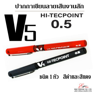 ⚡พร้อมส่ง⚡🇹🇭 ส่งไว! skin marker ปากกามาร์คจุดสำหรับงานสักคิ้ว V5 ชนิด 1 หัว ปากกามาร์คเกอร์ Tattoo อุปกรณ์ช่างสัก