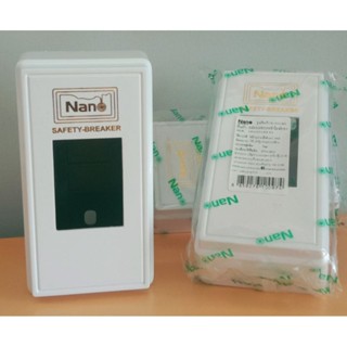 กล่องเบรกเกอร์พิมพ์ทอง  1ชิ้น   ## Nano ##