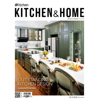 Kitchen &amp; Home ฉบับที่ 199 มีนาคม 2566