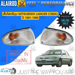 ไฟมุม,ไฟหรี่มุม (เสื้อ) MITSUBISHI LANCER CB2 (E-CAR) ปี 1991-1995 ขายเป็นข้าง