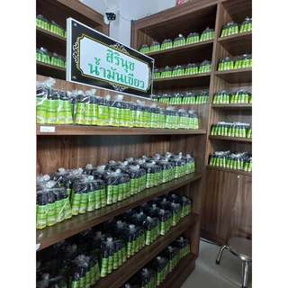 น้ำมันเขียวสิรินุชเพจหลักขนาด5ml12ขวดสดชื่นถูกใจใช้ได้ทุกอาการ