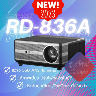 [รุ่นใหม่ ออโต้โฟกัส] โปรเจคเตอร์ Rigal RD836A Full HD มี android 9.0