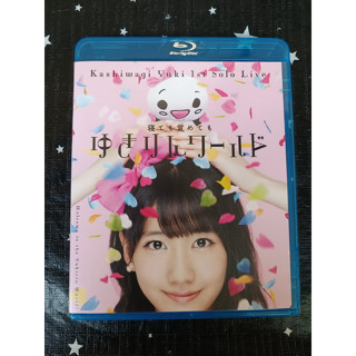 Yuki Kashiwagi 1st Solo Live 2012 /Netemo Samete mo Yukirin World