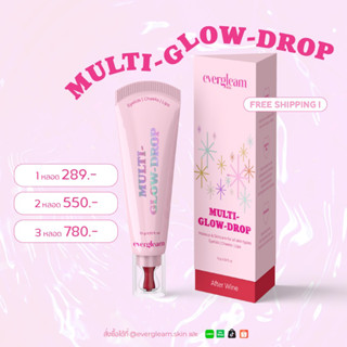 โปรโมชั่นเปิดตัว! บลัชหยดน้ำ MULTI-GLOW-DROP 10g.