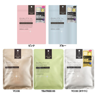 🔴พร้อมส่ง🔵1st Derma Laser Super VC100 Face Care 7 Sheets / Super TEA TREE100 7 Sheets Mask