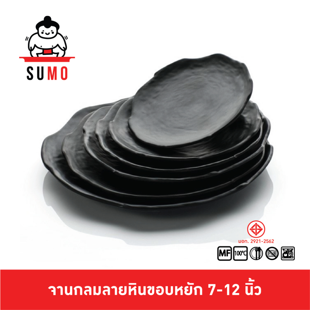 SUMO จานกลมขอบหยักผิวคลื่น สไลตล์ญี่ปุ่น ดีไซน์สวย ขนาด 8-11 นิ้ว JP855