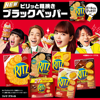 Ritz crackers ริทซ์แครกเกอร์ หอมกรอบและเนื้อเบา ที่เป็นที่รักของคนทั่วโลก อร่อยได้หลากหลายเมนู