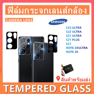 ฟิล์มกระจกเลนส์กล้องสําหรับSAMSUNG,S23 ULTRA,S21FE,S21 ULTRA,S21 PLUS,S21,S20 ULTRA,S20 PLUS,S20,NOTE 20 ULTRA,NOTE 20