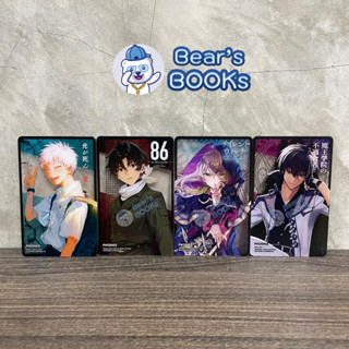 [พร้อมส่ง] ของพรีเมี่ยม Book Fair 2023 Phoenix Next Character Clear Card Set - การ์ด ชิน 86 / ฮิคารุ / โมนิก้า / อานอส