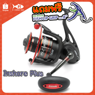 Pioneer Inshore Plus รอกตกปลา รอกสปินนิ่ง (อินชอร์ พลัส) ลูกปืนสแตนเลส4+1