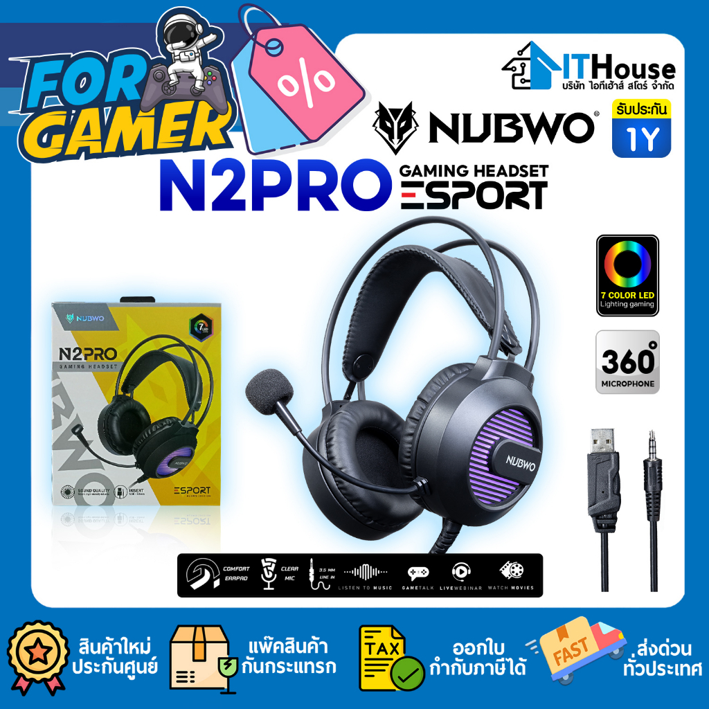 🎧NUBWO N2 PRO Gaming Headset หูฟังเกมมิ่ง🎧 หูฟังครอบหู JACK 3.5mm. 1 PORT ✨ ไฟ LED 7 สี ✨ ไมโครโฟนหมุนได้ 360 องศา
