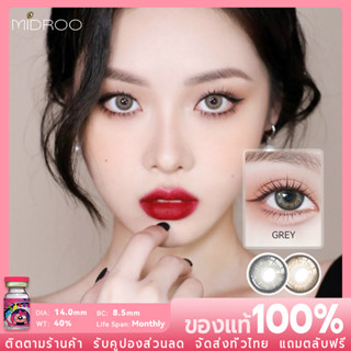 Midroo 💖คอนแทคเลนส์สี Rich Girl Gray/ Brown ขนาดมินิ🌈 14.5mm-1 ค