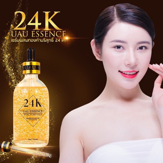 24K UAU ESSENCE 99.9%  เซรั่มทองคำ 24K มีส่วนผสมของทองคำบริสุทธิ์ 24K (99.9%)