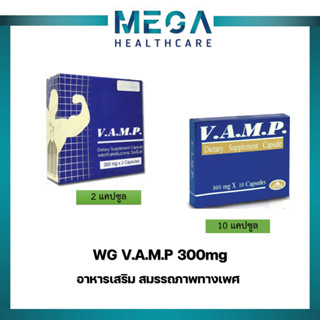 🔥lotใหม่ พร้อมส่ง !!🔥 #บำรุงผู้ชายเสริมสร้างสมรรถภาพMaxxLife VAMP  อาหารเสริมสมรรถภาพ ของร่างกายให้มีความแข็งแรง