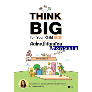 Think Big for Your Child 101 Hคิดใหญ่ให้ลูกน้อย