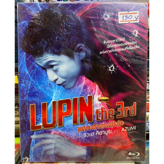 Blu-ray มือ1: LUPIN the 3rd ลูแปง ยอดโจรกรรม อัจฉริยะ