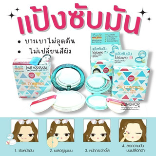 💟 แป้งซับหน้ามัน💟【ปิดรูขุมขน ผมมัน ไม่เป็นคราบ ไม่อุดตัน】Cathy Doll Oil Control Film Pact Translucent 12g.