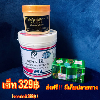 เซ็ท BL+ครีมฝาทอง+โสม