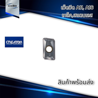 มีดกลึง A11,A16 Creator APMT1135,1604PDER-M2 เหล็ก สแตนเลส
