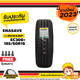 DUNLOP ยางรถยนต์ 185/60R16  รุ่น EC300+  ยางราคาถูก จำนวน 1 เส้น ยางใหม่ผลิตปี 2023 แถมฟรีจุ๊บลมยาง  1 ชิ้น