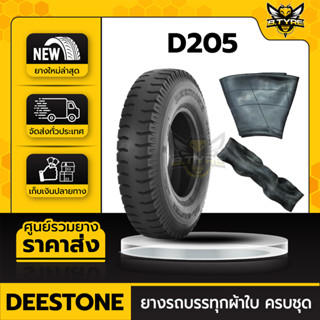 ยางรถบรรทุกผ้าใบ ขนาด 10.00-20 ยี่ห้อ DEESTONE รุ่น D205 ครบชุด (ยางนอก+ยางใน+ยางรอง)