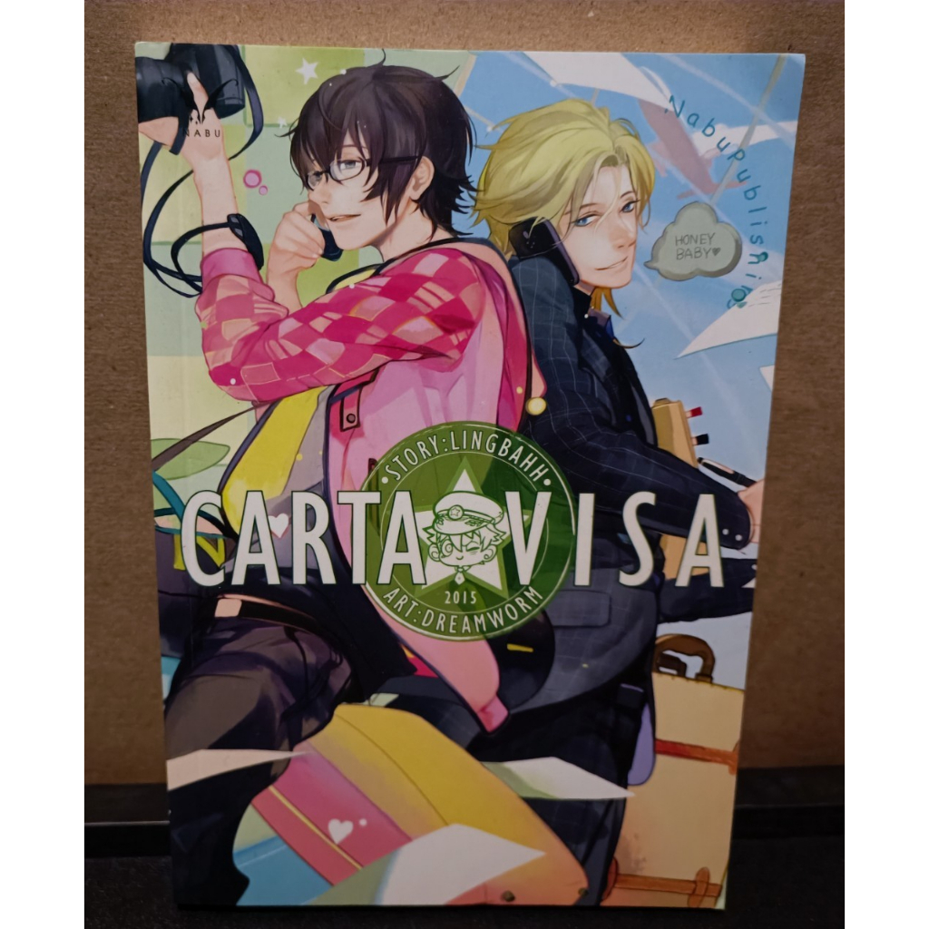 นิยายวาย Carta Visa เล่ม 2 ท่องโลกหรรษาและวีซ่าเจ้ากรรม โดยผู้เขียน Lingbahh